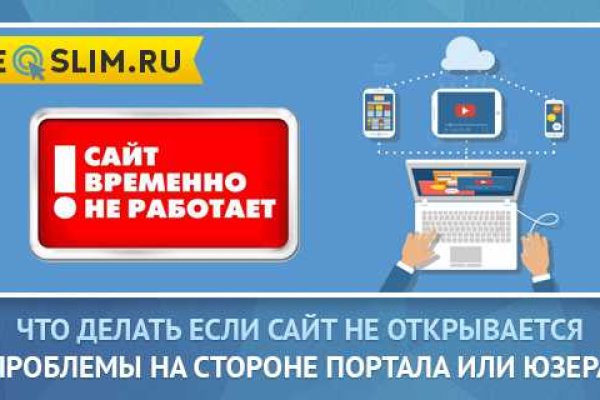 Почему не работает сайт кракен