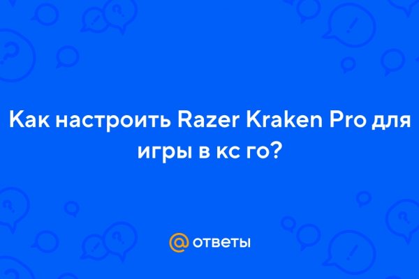 Доступ к kraken через vpn