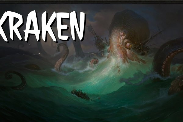 Hydra kraken